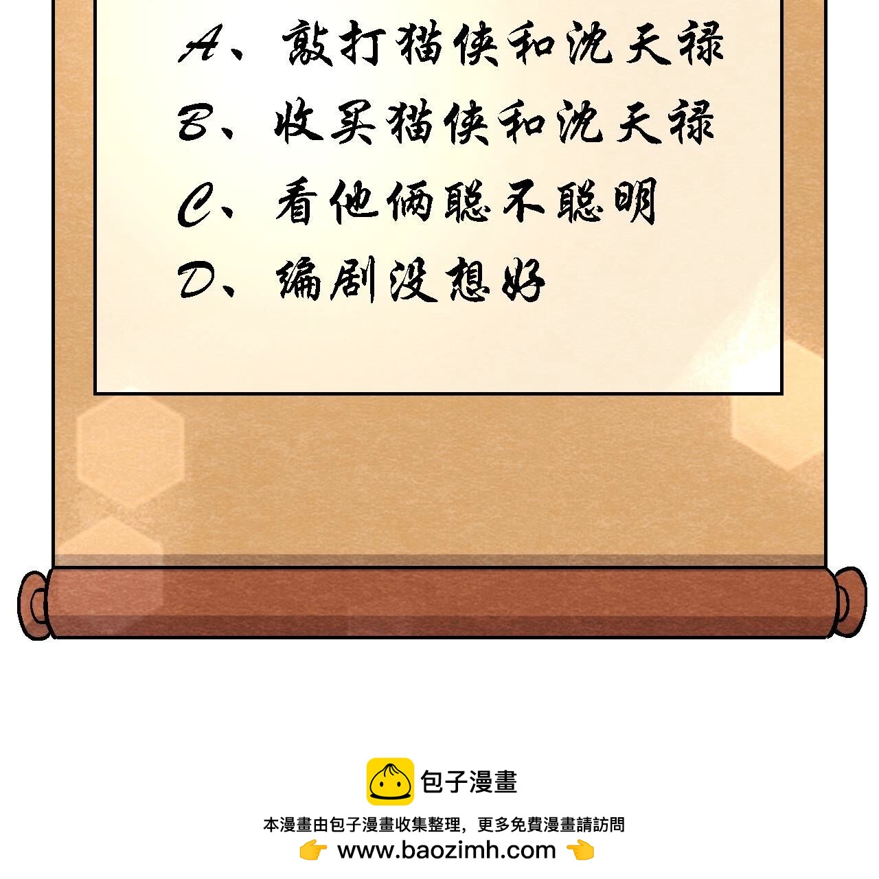 第2季第126话 暗示什么49