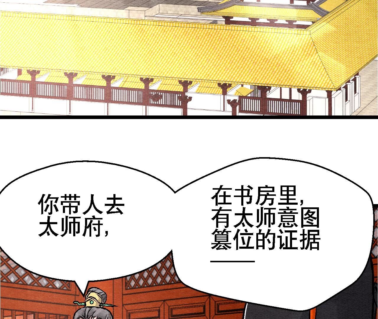 第2季第128话 被人摆了一道15