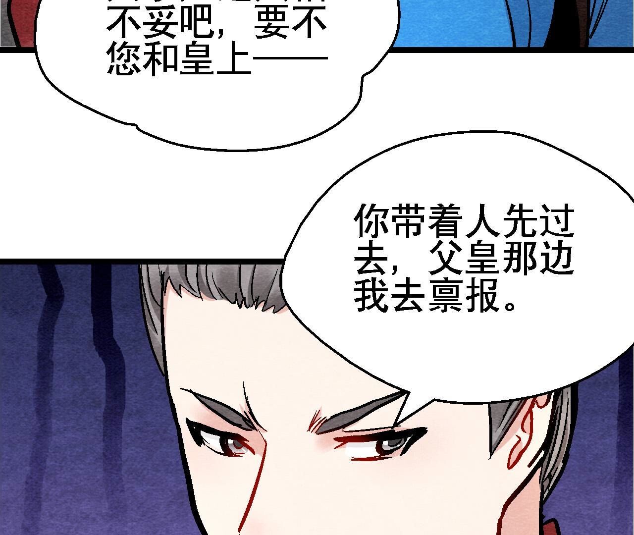 第2季第128话 被人摆了一道17