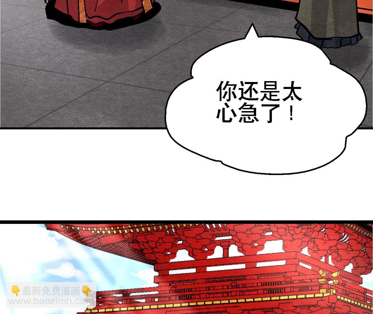 第2季第128话 被人摆了一道21