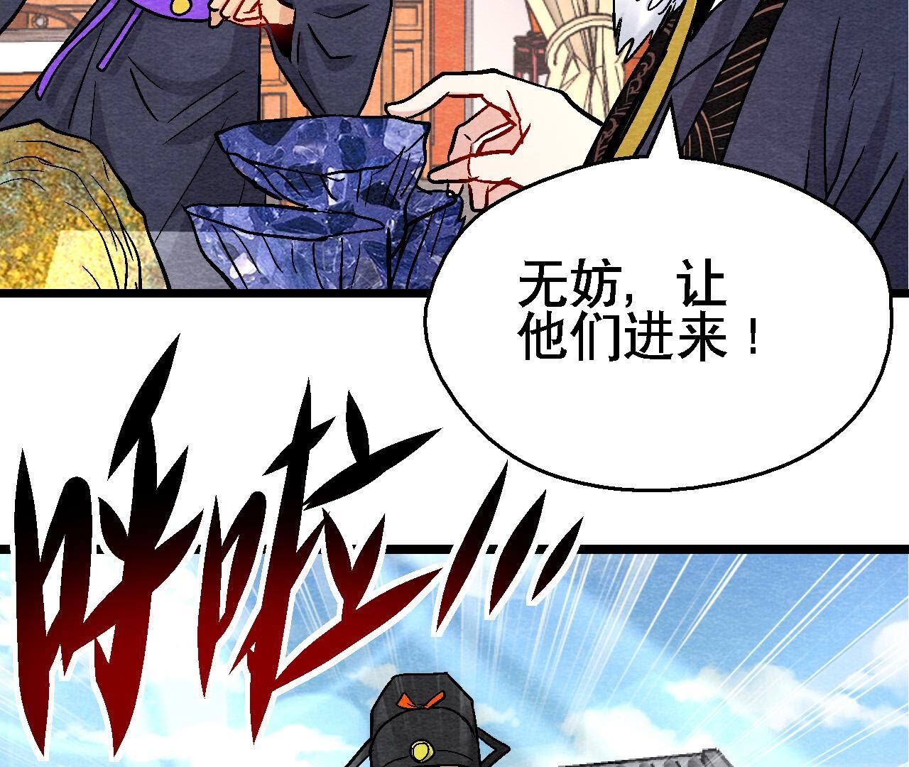 第2季第128话 被人摆了一道25