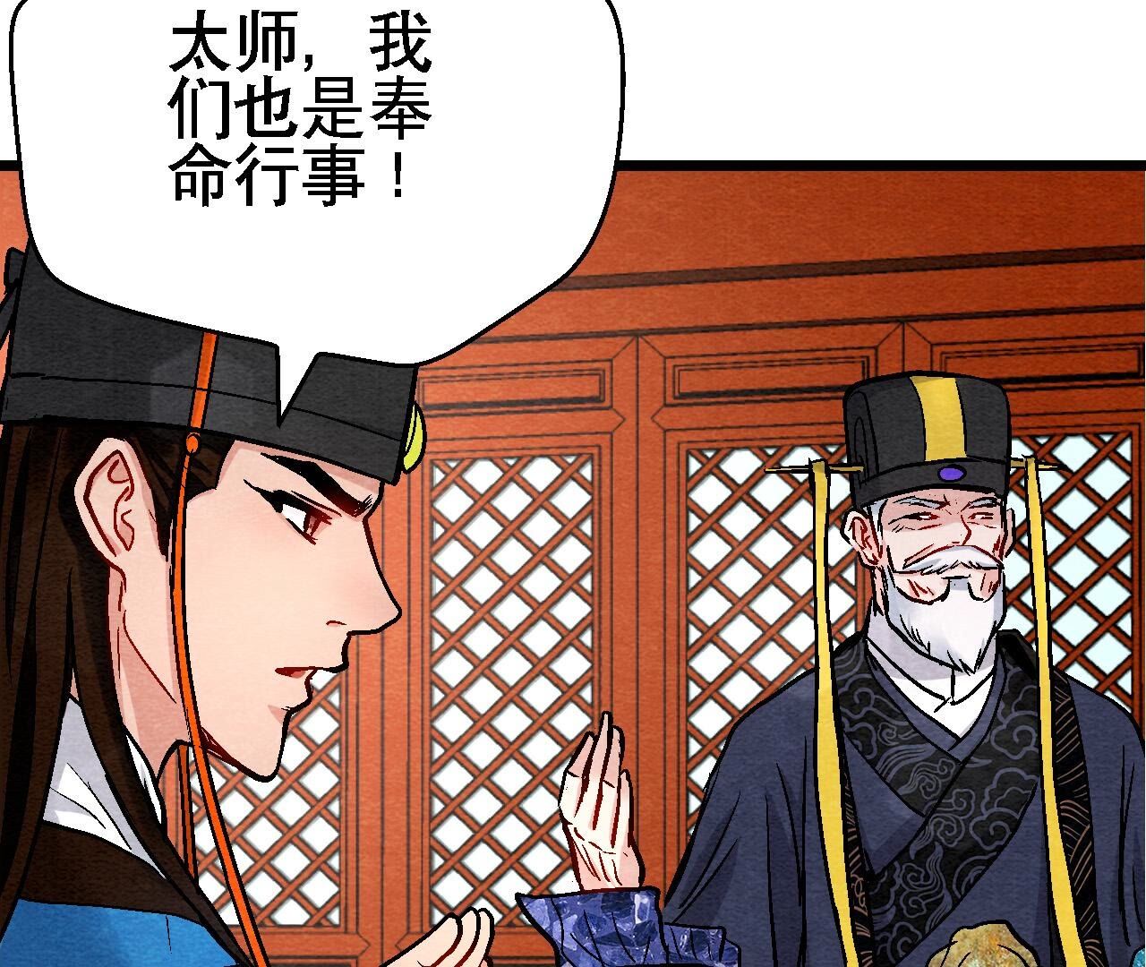 第2季第128话 被人摆了一道27