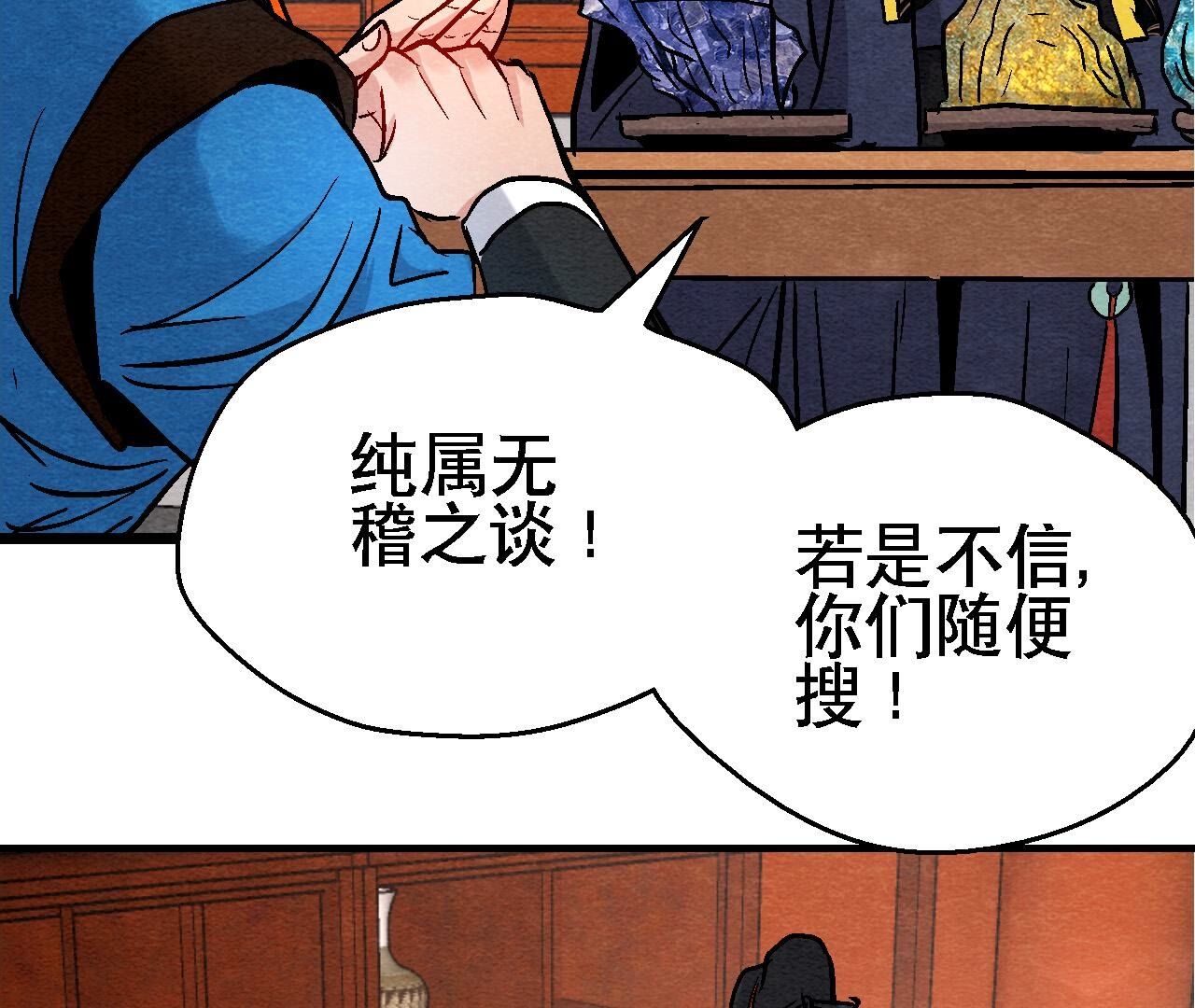 第2季第128话 被人摆了一道28