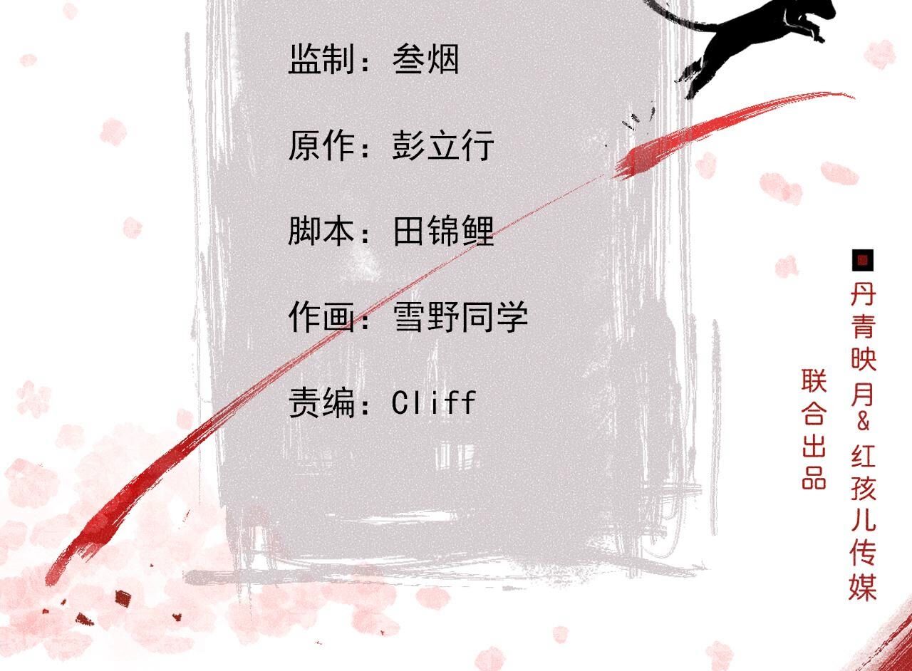 第2季第128话 被人摆了一道3