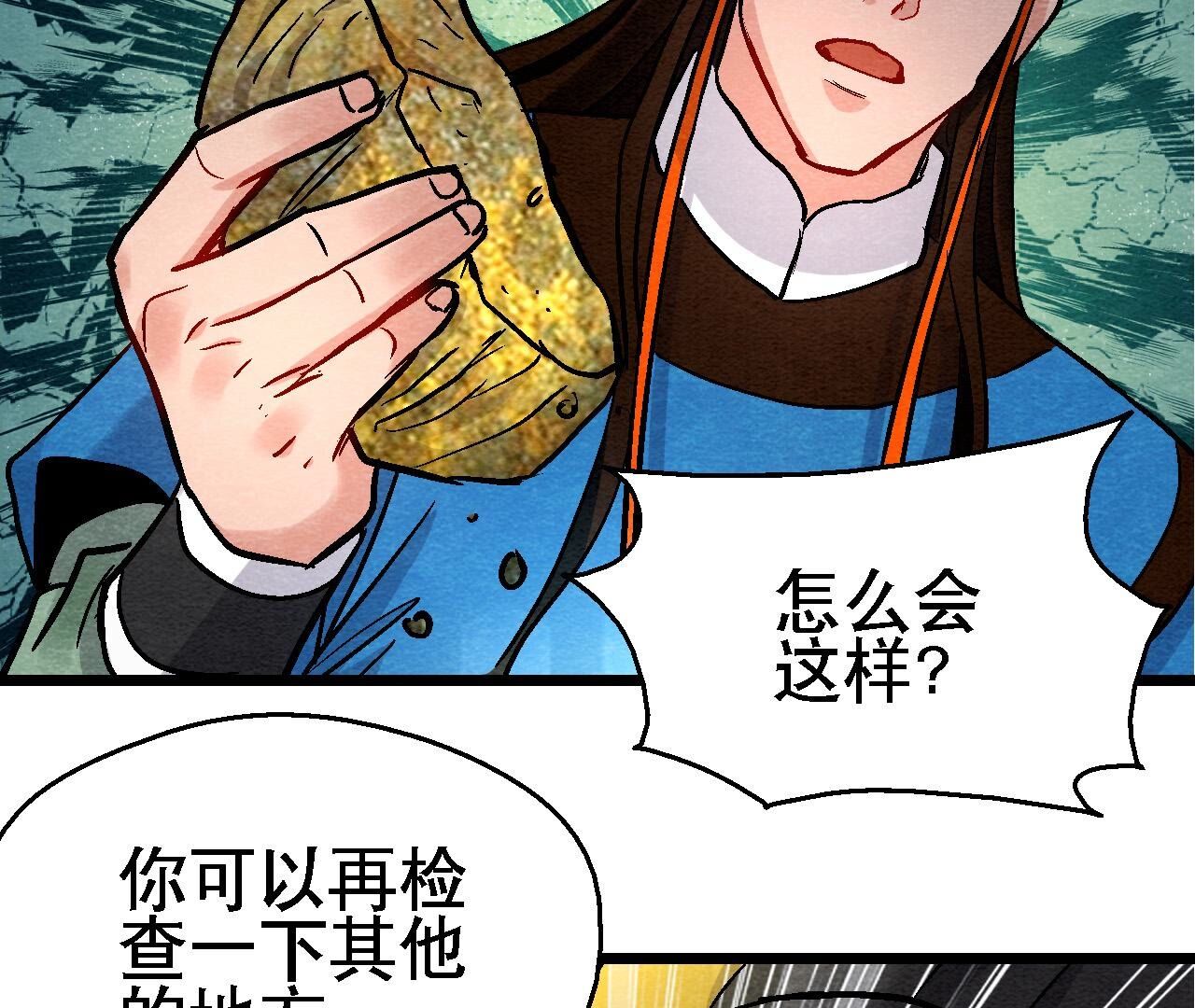 第2季第128话 被人摆了一道31