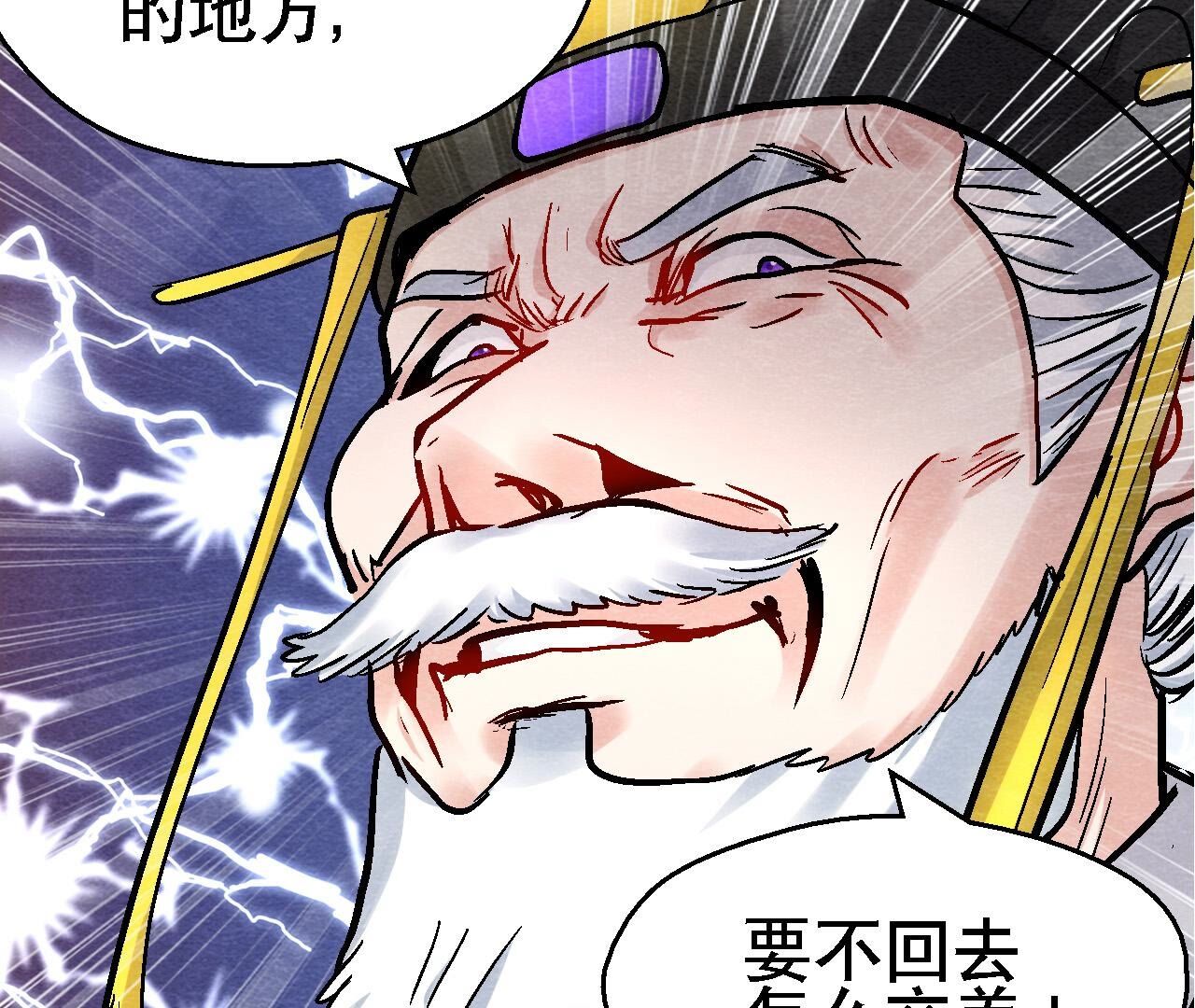 第2季第128话 被人摆了一道32