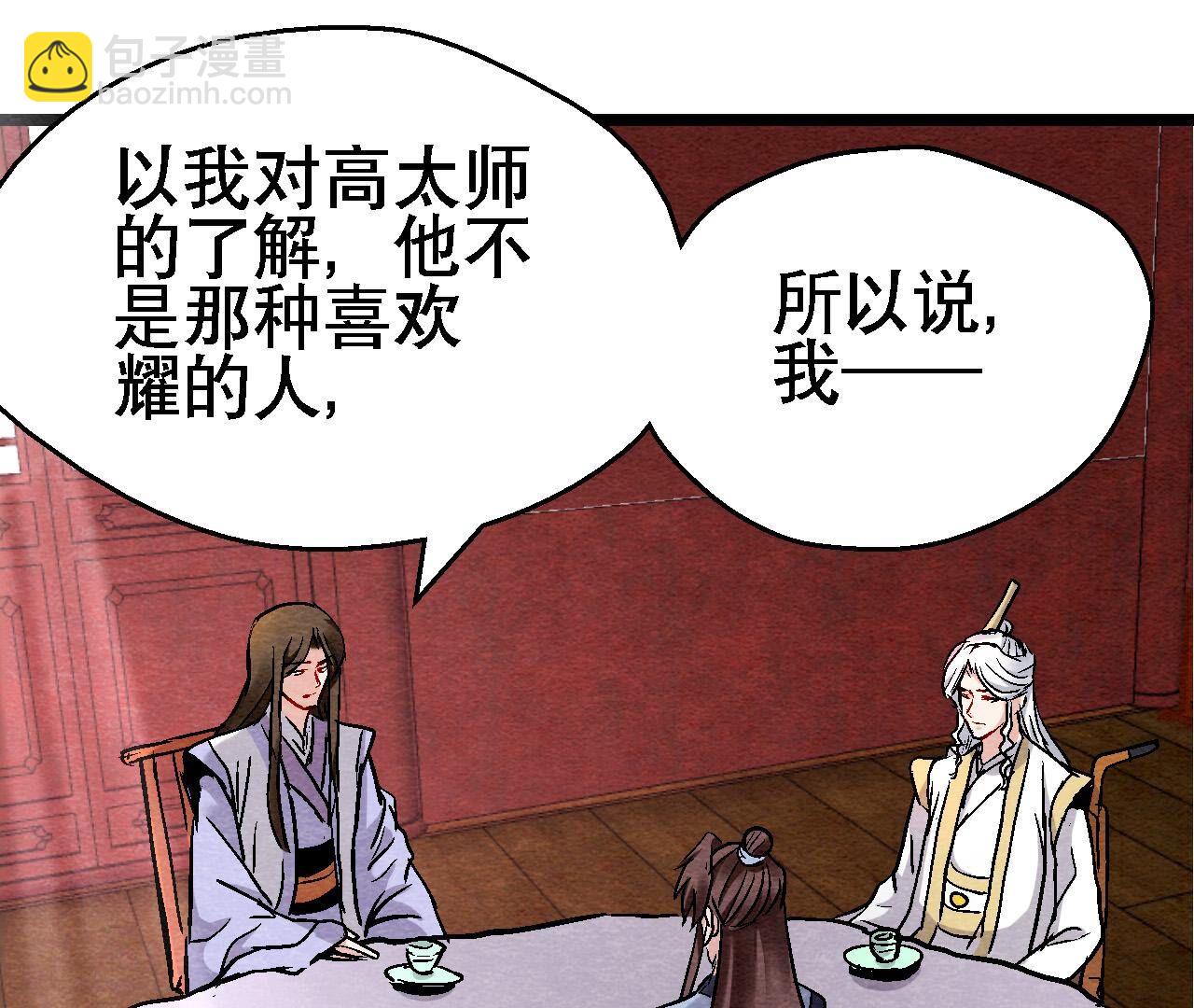第2季第128话 被人摆了一道34