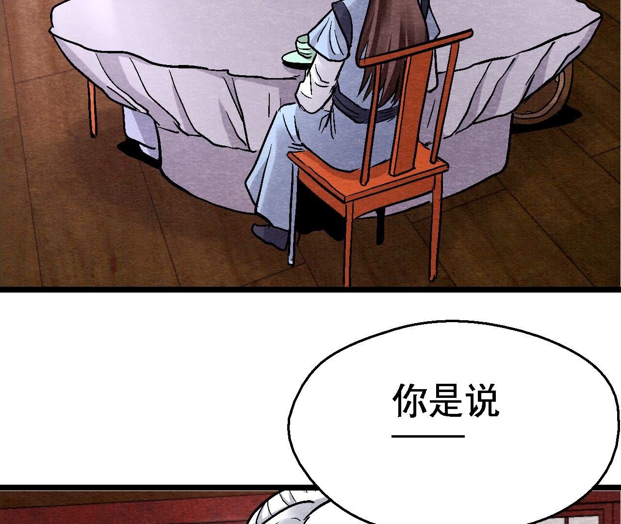 第2季第128话 被人摆了一道35