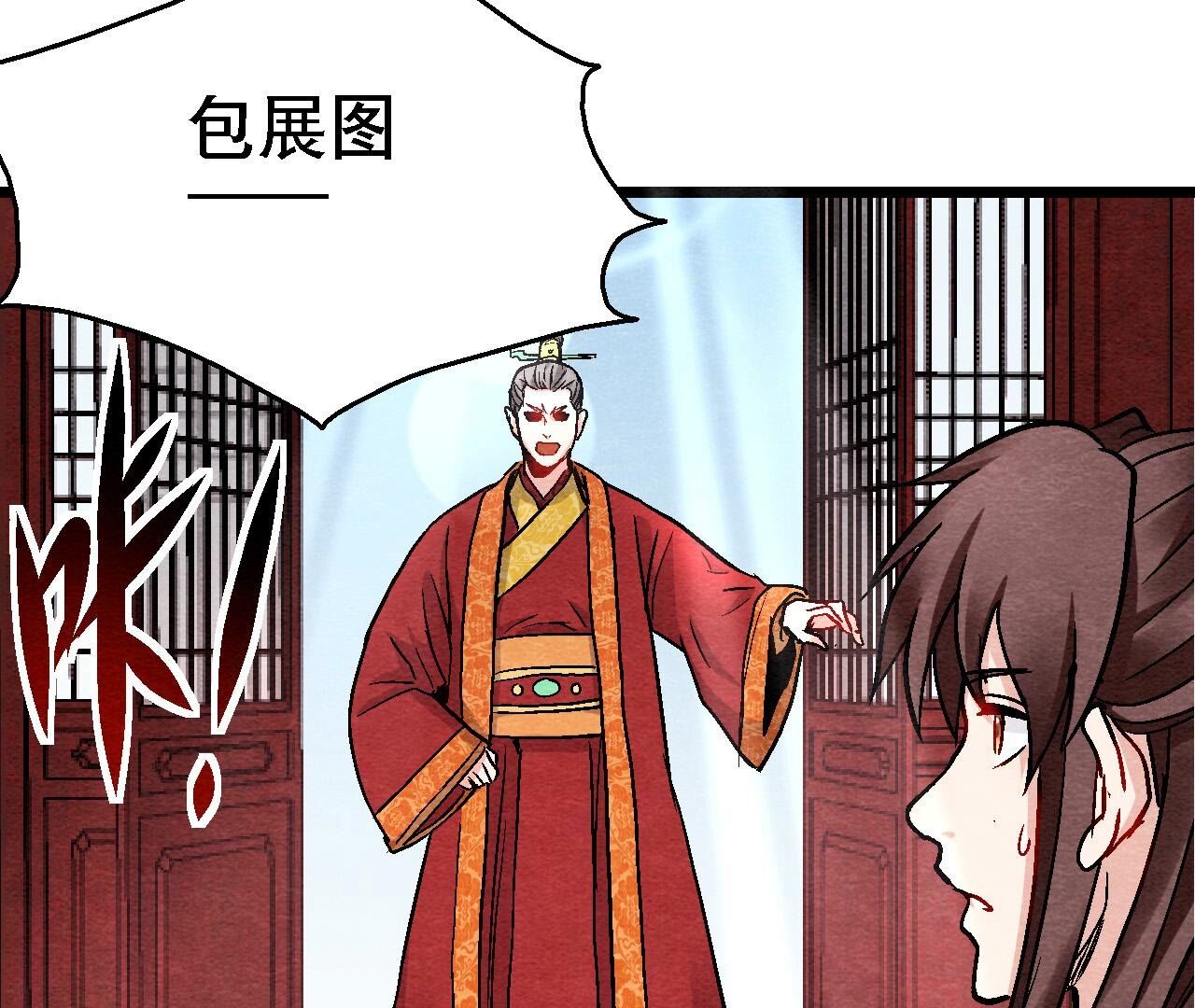 第2季第128话 被人摆了一道37