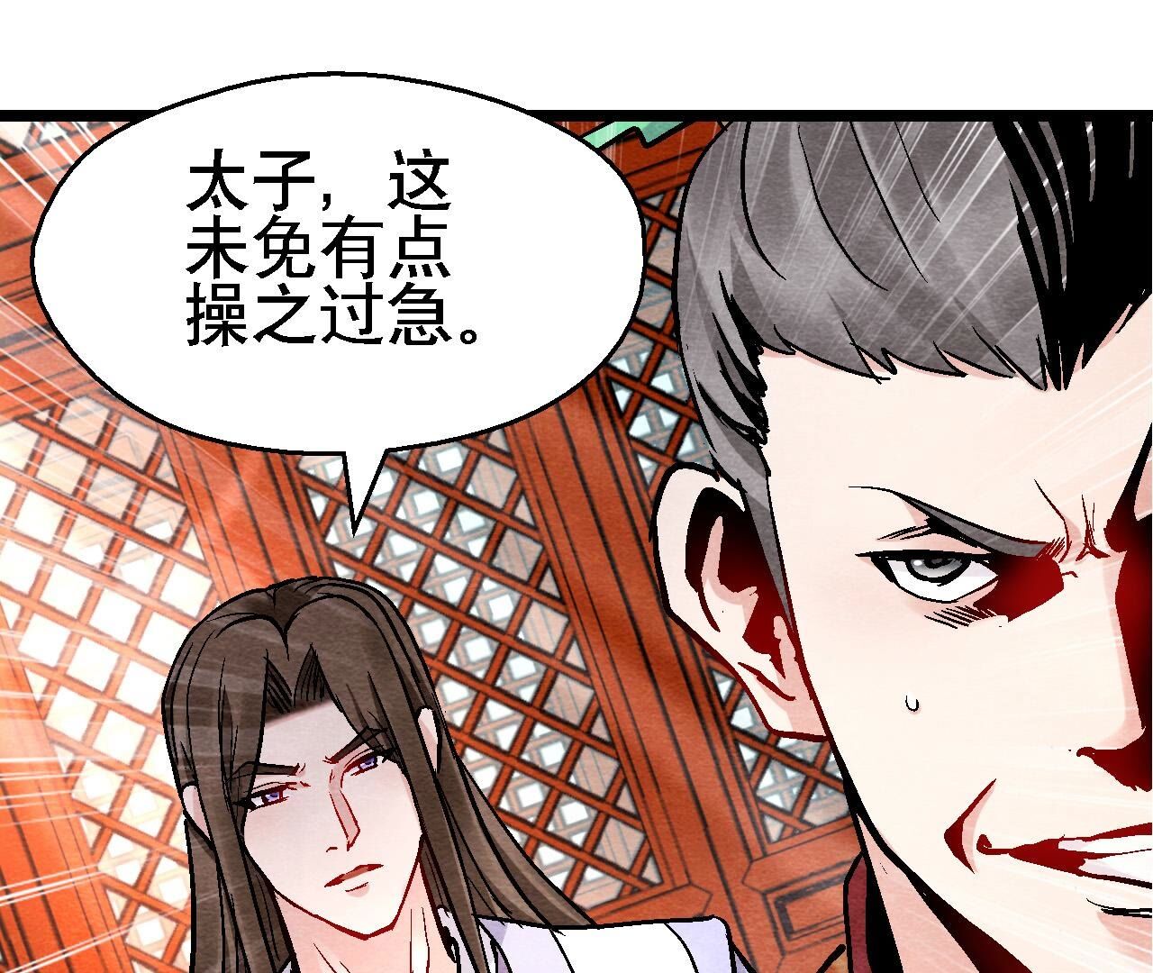 第2季第128话 被人摆了一道4