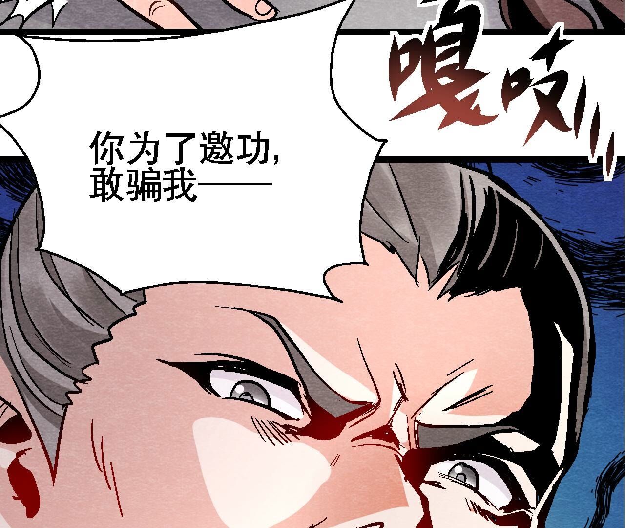 第2季第128话 被人摆了一道45