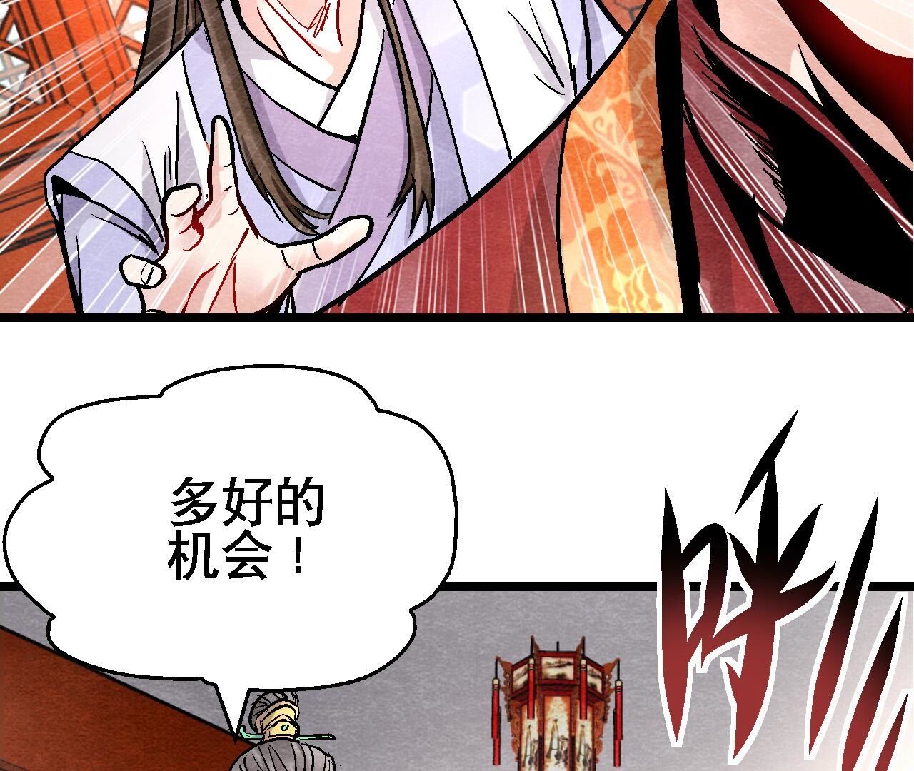 第2季第128话 被人摆了一道5