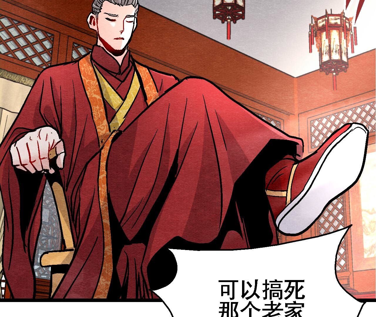 第2季第128话 被人摆了一道6