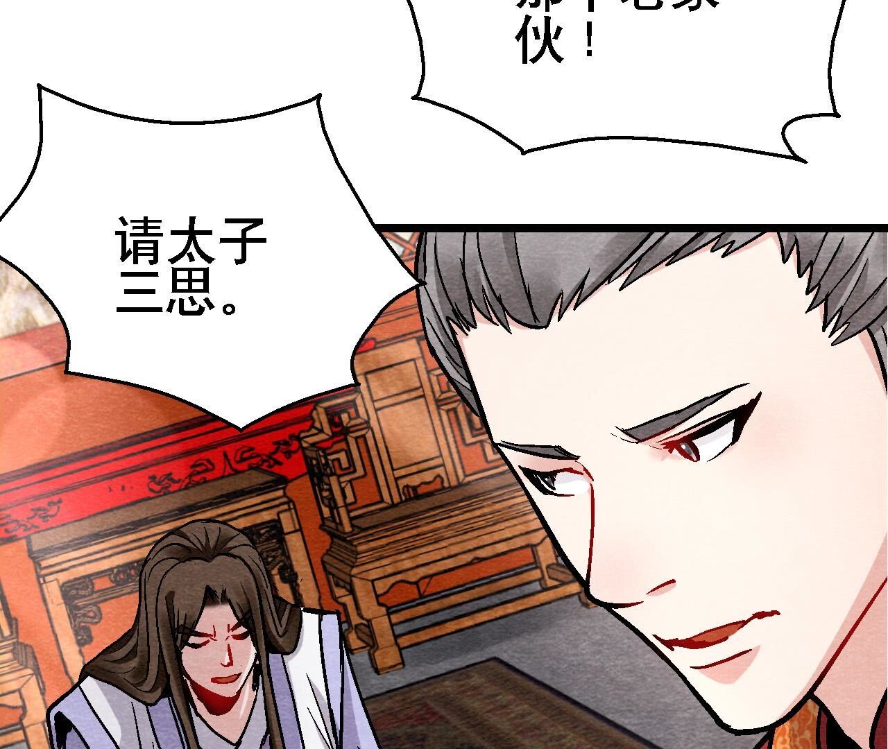 第2季第128话 被人摆了一道7
