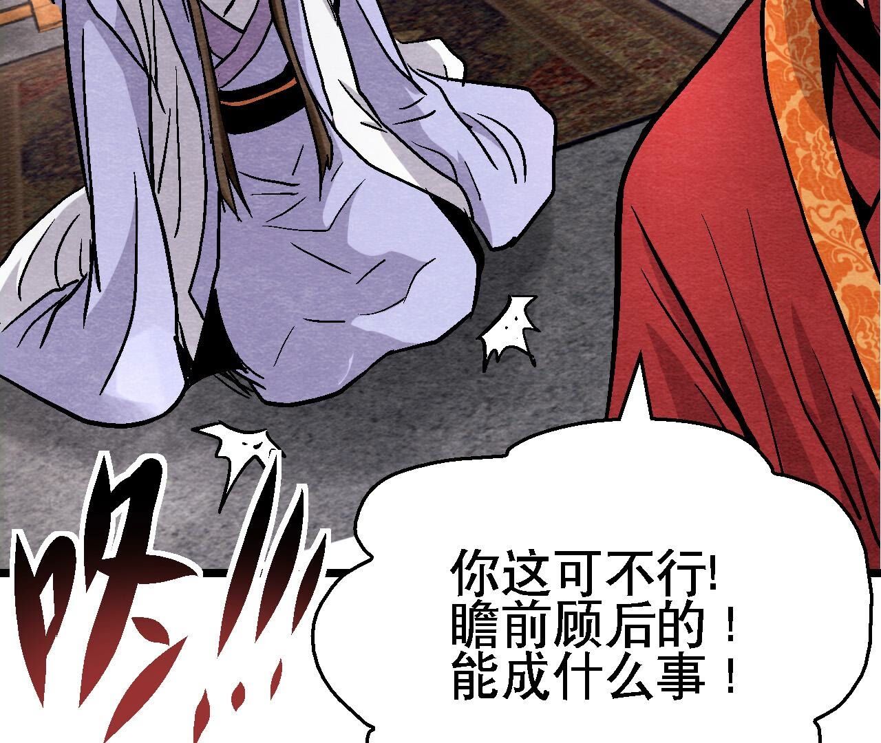 第2季第128话 被人摆了一道8