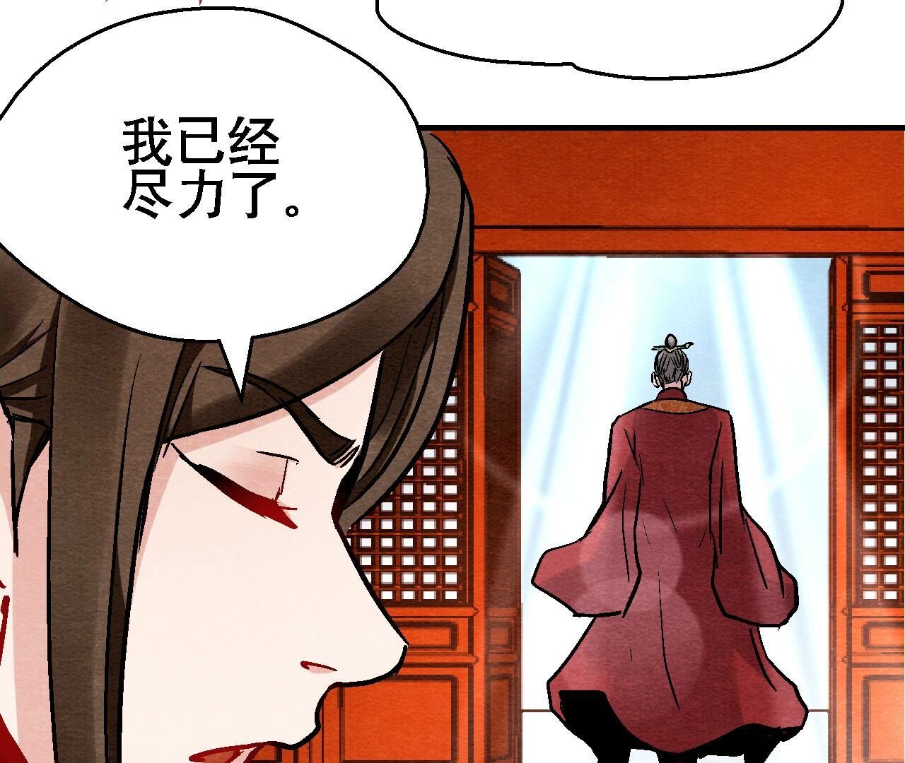 第2季第128话 被人摆了一道9