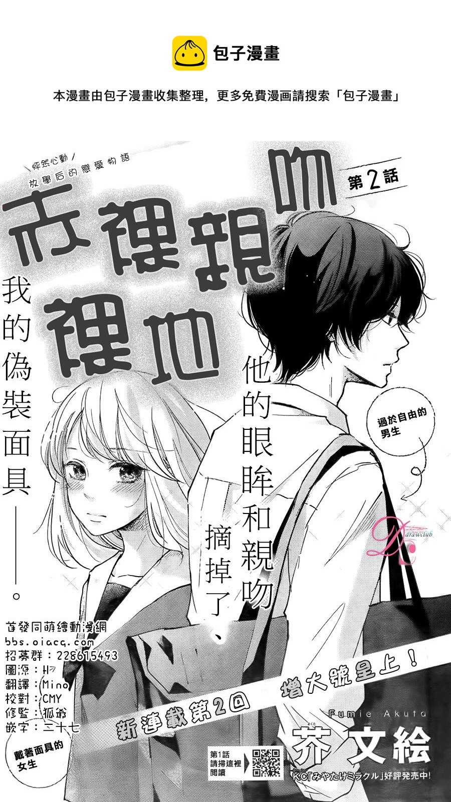 第02话0