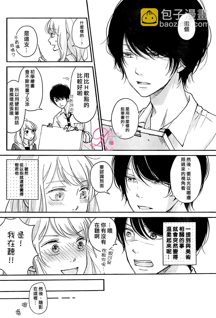 第02话11