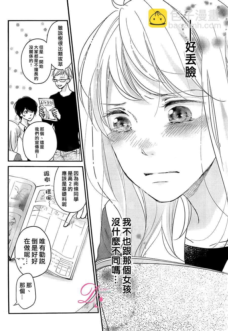 第02话17