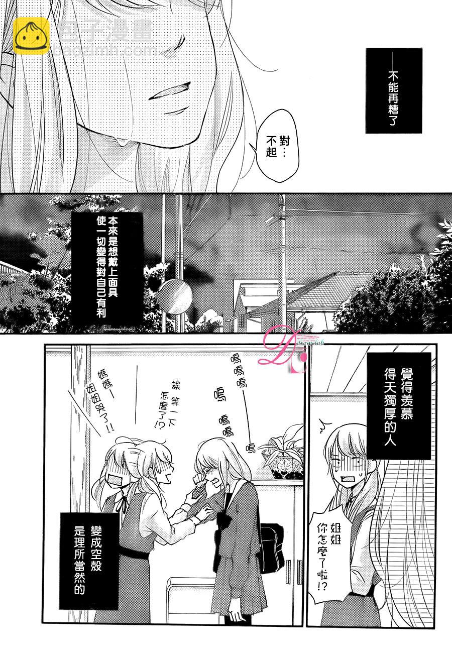 第02话26