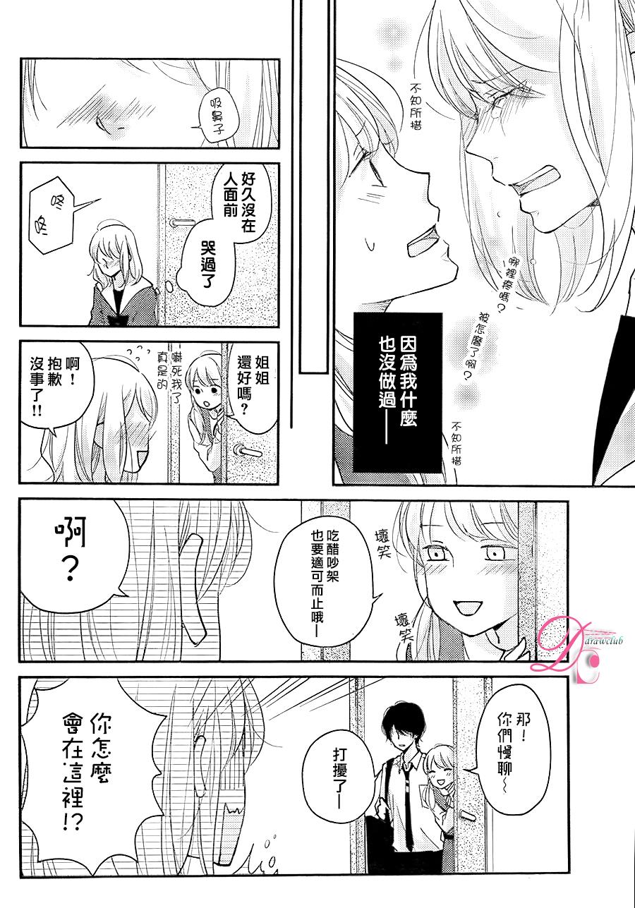 第02话27