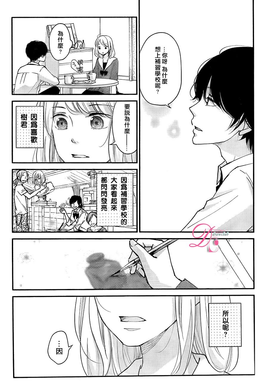 第02话29