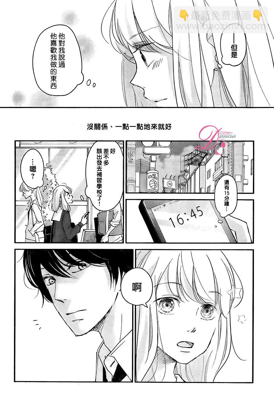 第02话3