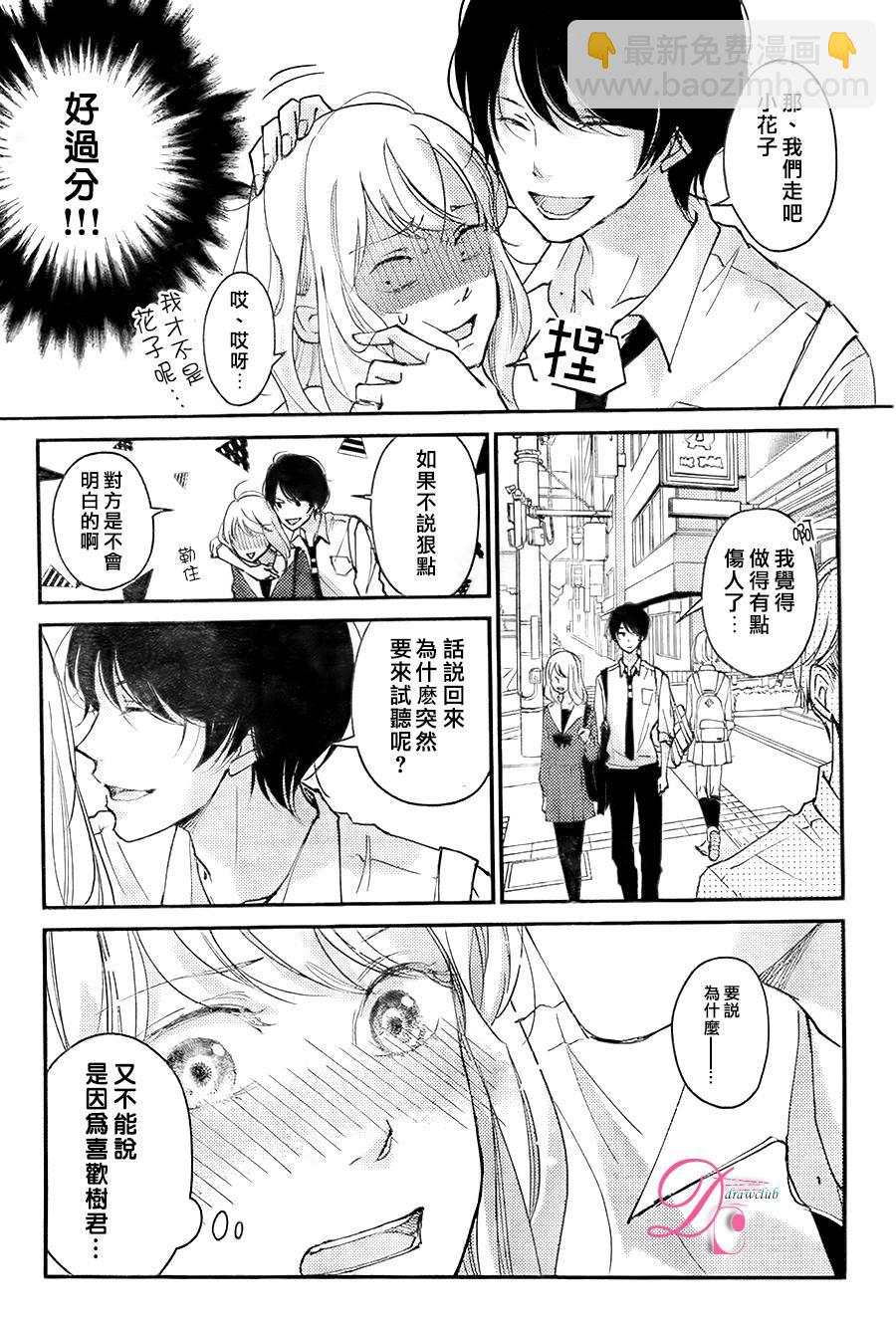 第02话6