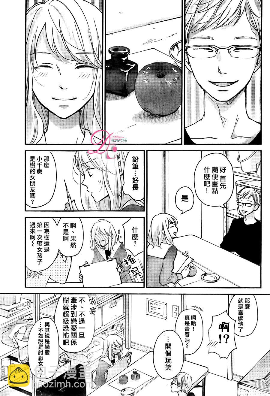 第02话8