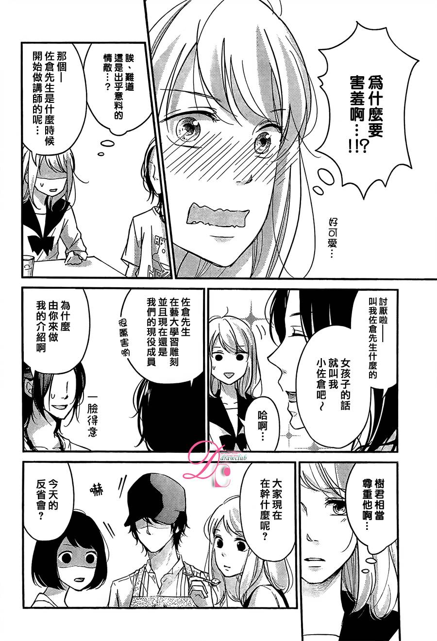 第04话10