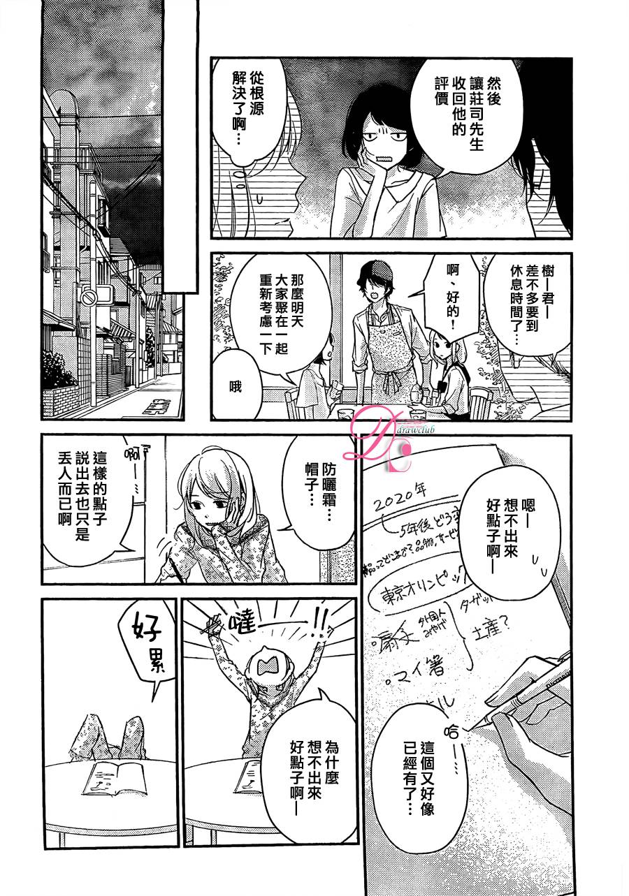 第04话14