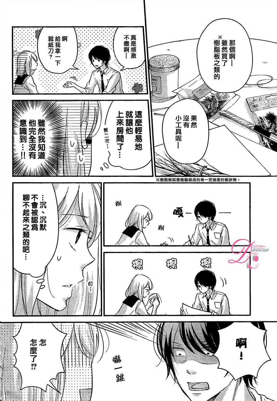 第04话28