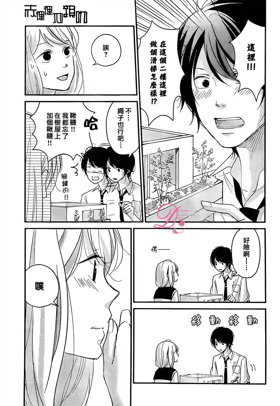 第04话29