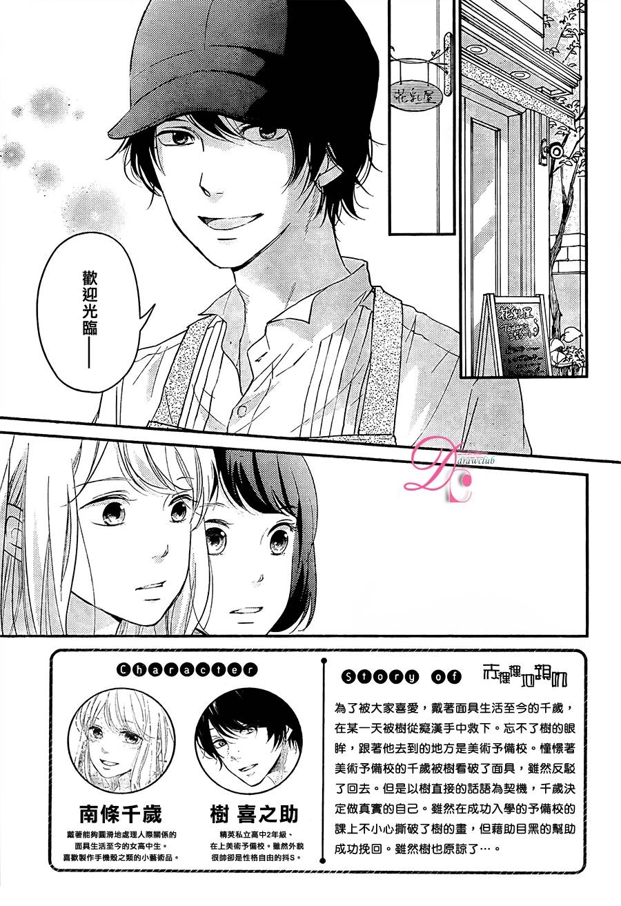 第04话3