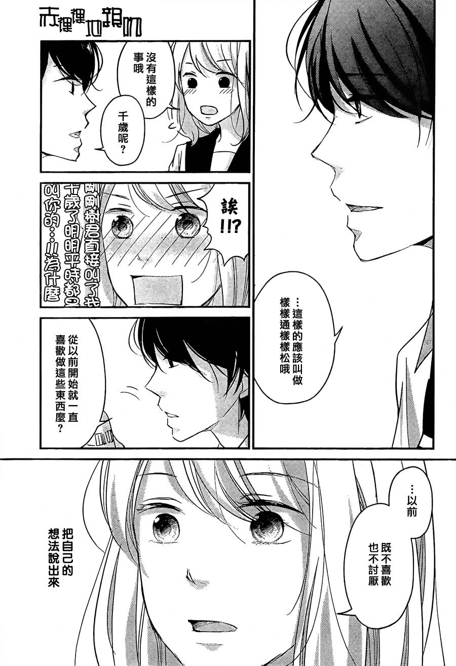 第04话31