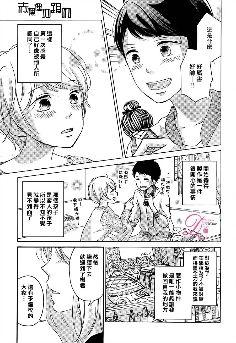 第04话33