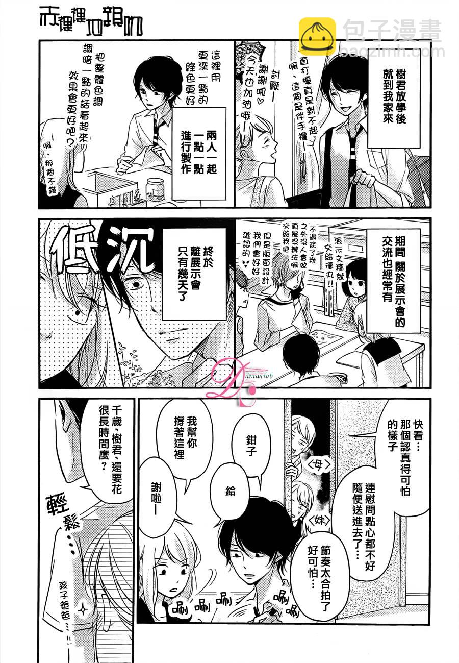 第04话35