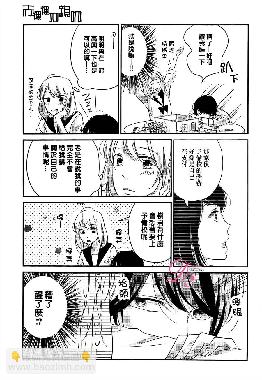 第04话37