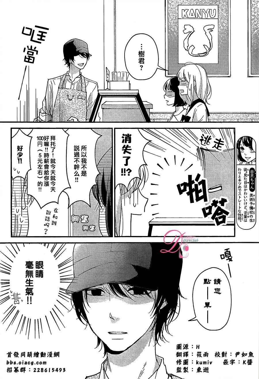 第04话4