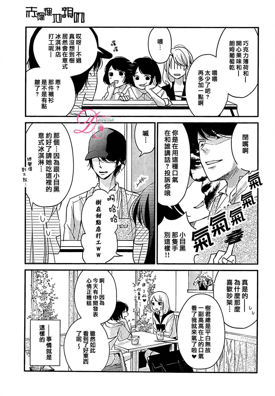 第04话5
