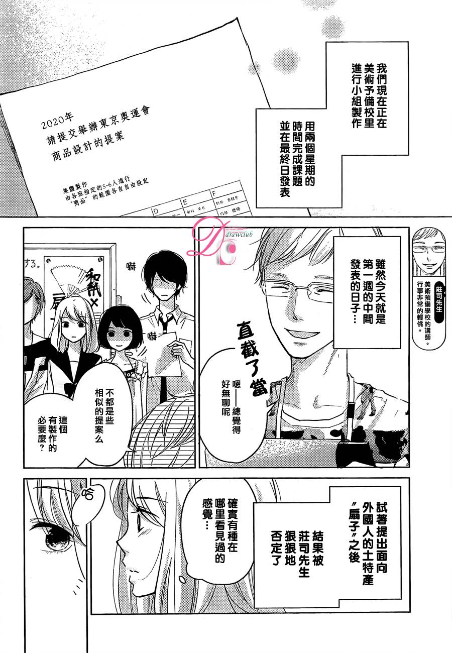 第04话6
