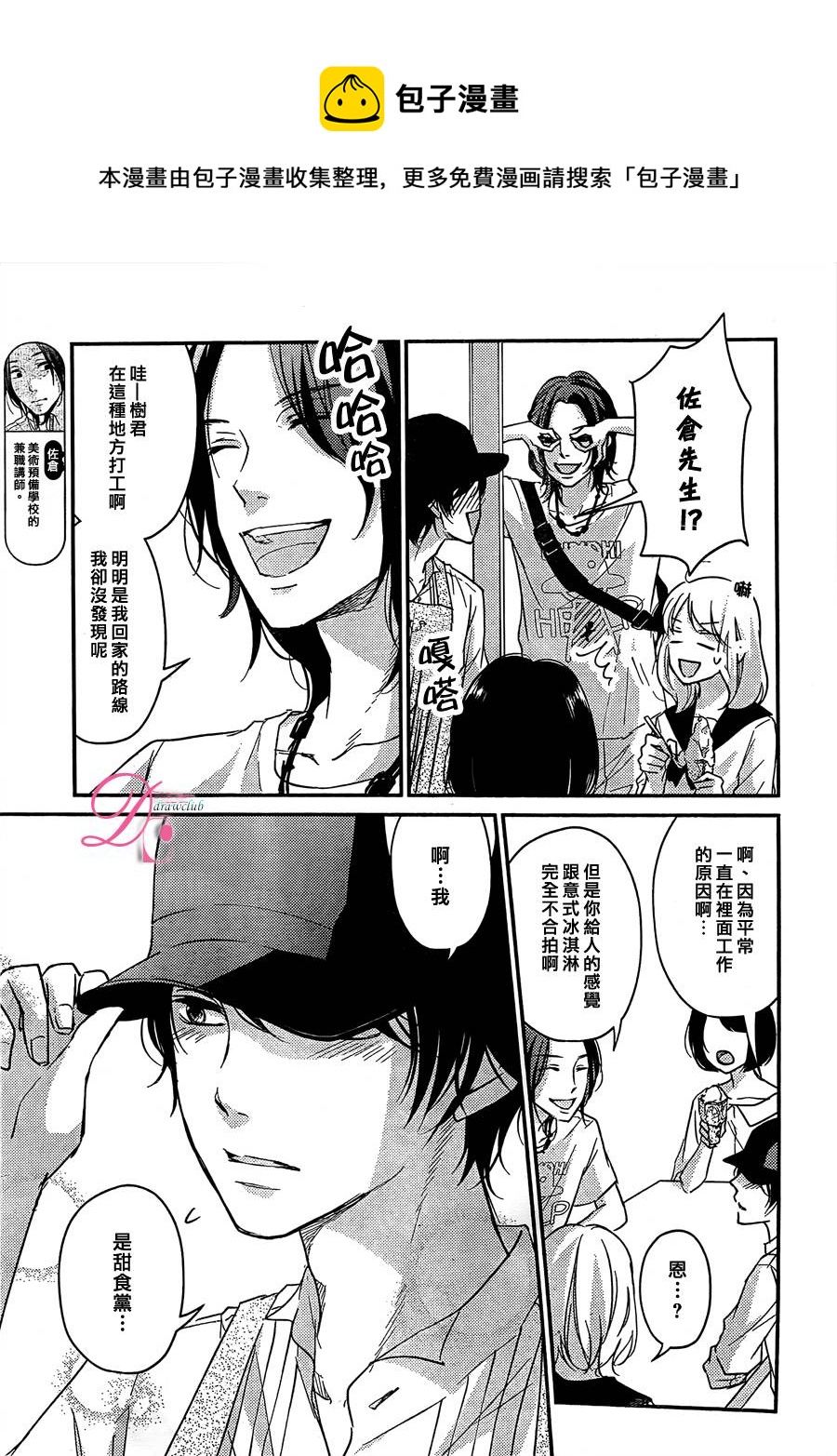 第04话9