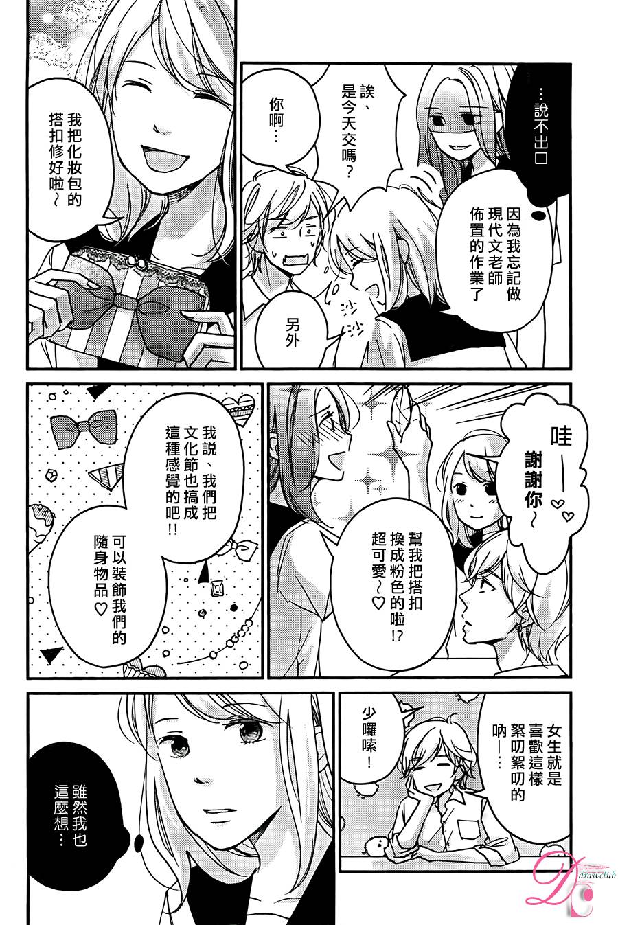 第06话18