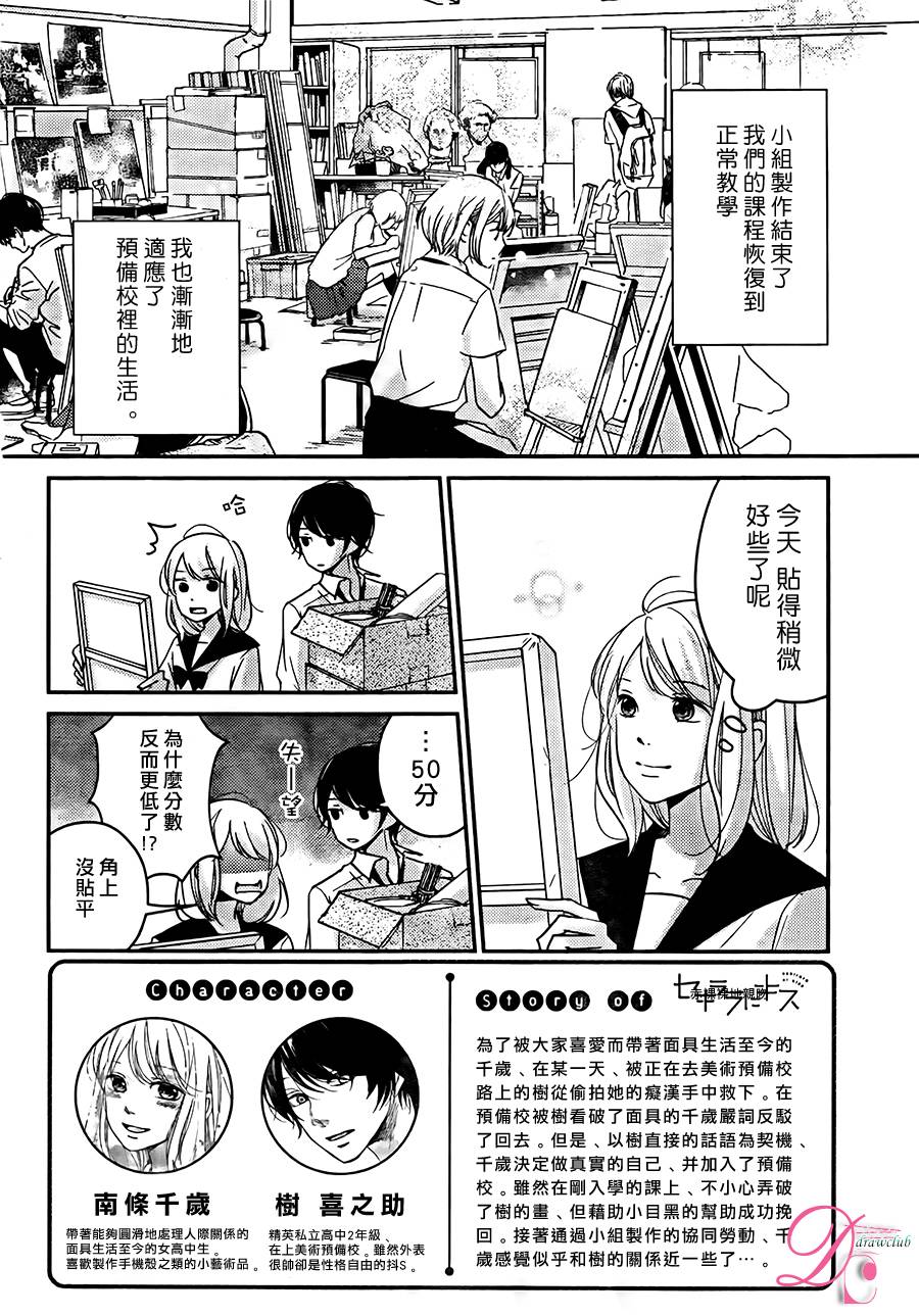 第06话2