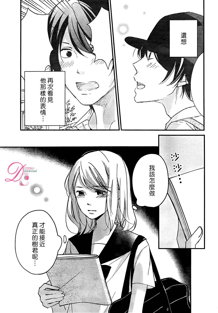第06话34
