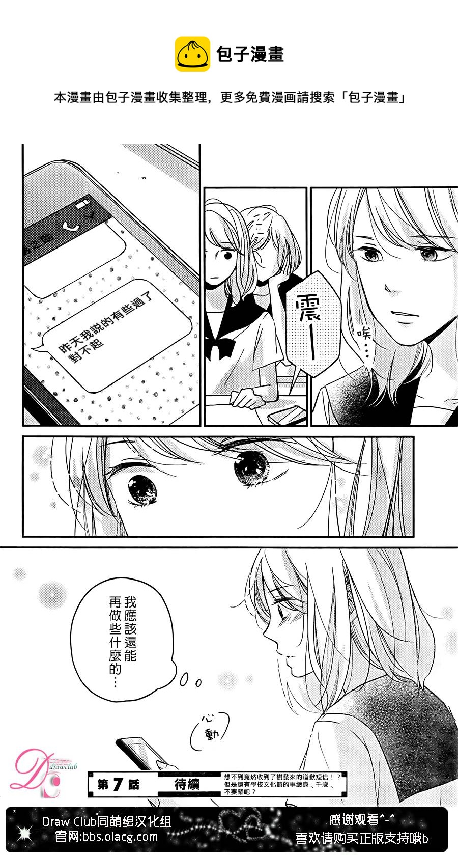 第06话37