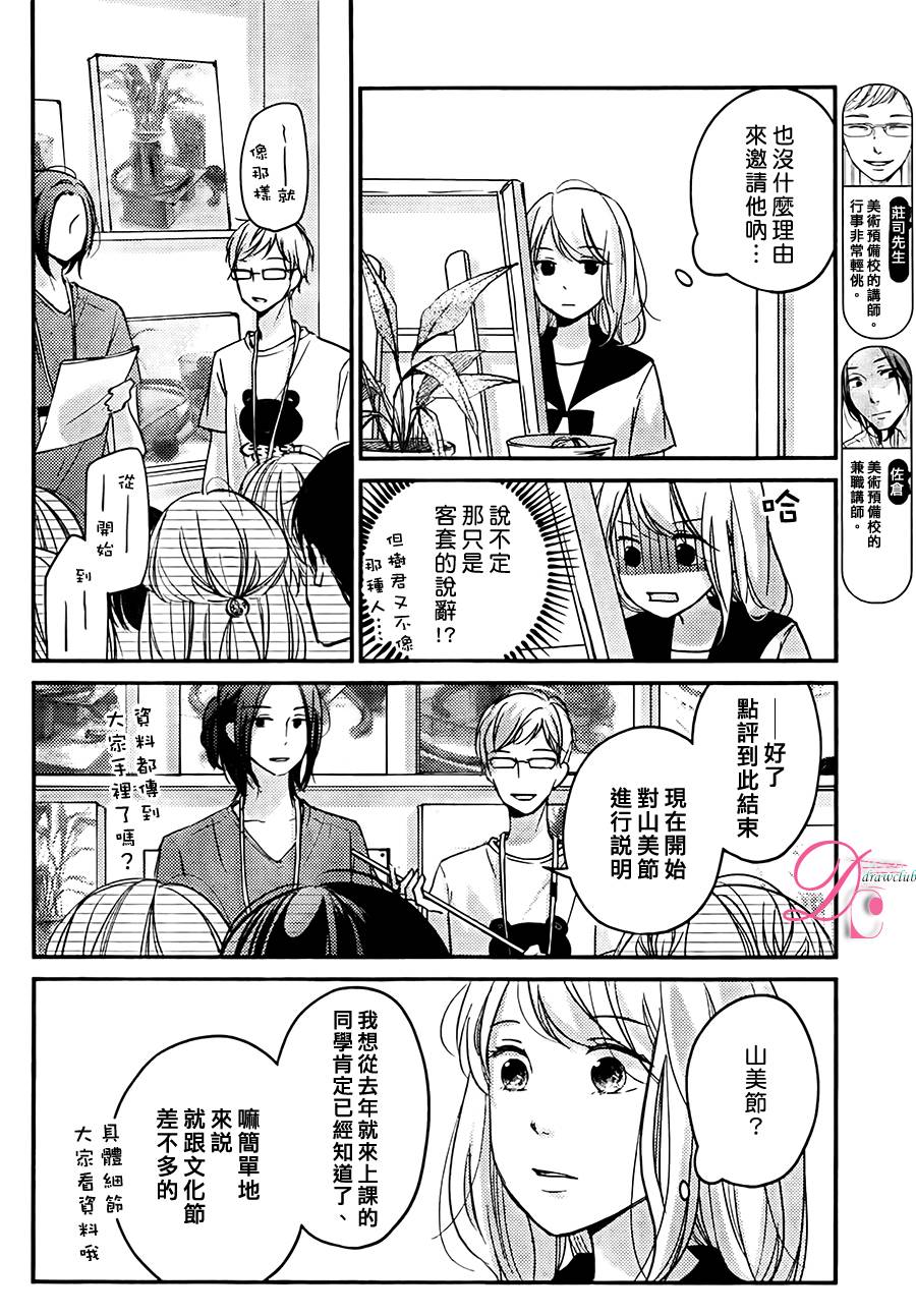 第06话4