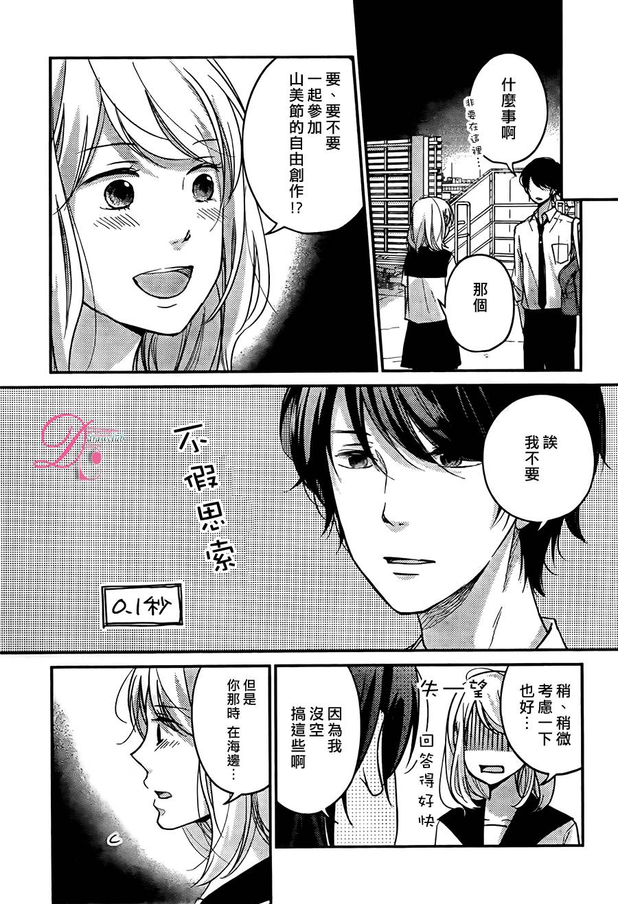 第06话7