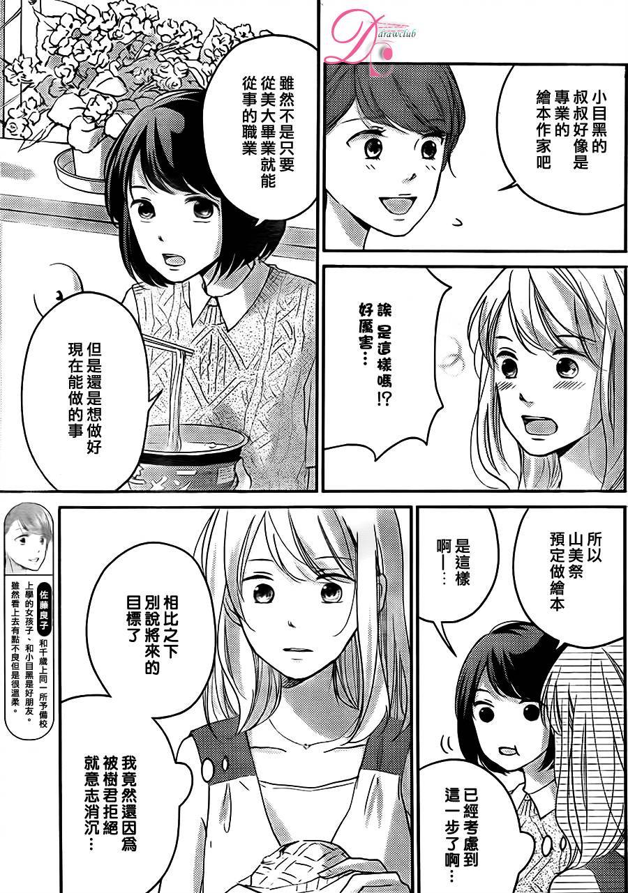 第07话5