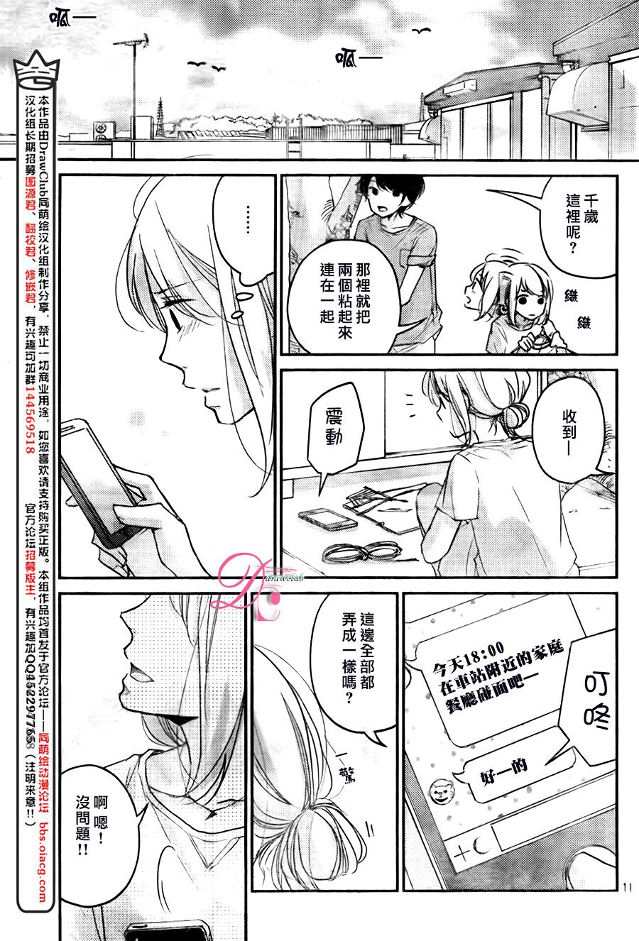第08话11